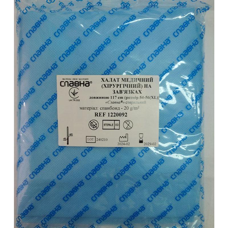 Халат медичний (хірургічний) на зав`язках довжиною 117 см (розмір 54-56 (XL)) «Славна®» (спанбонд - 20 г/м2) стерильний